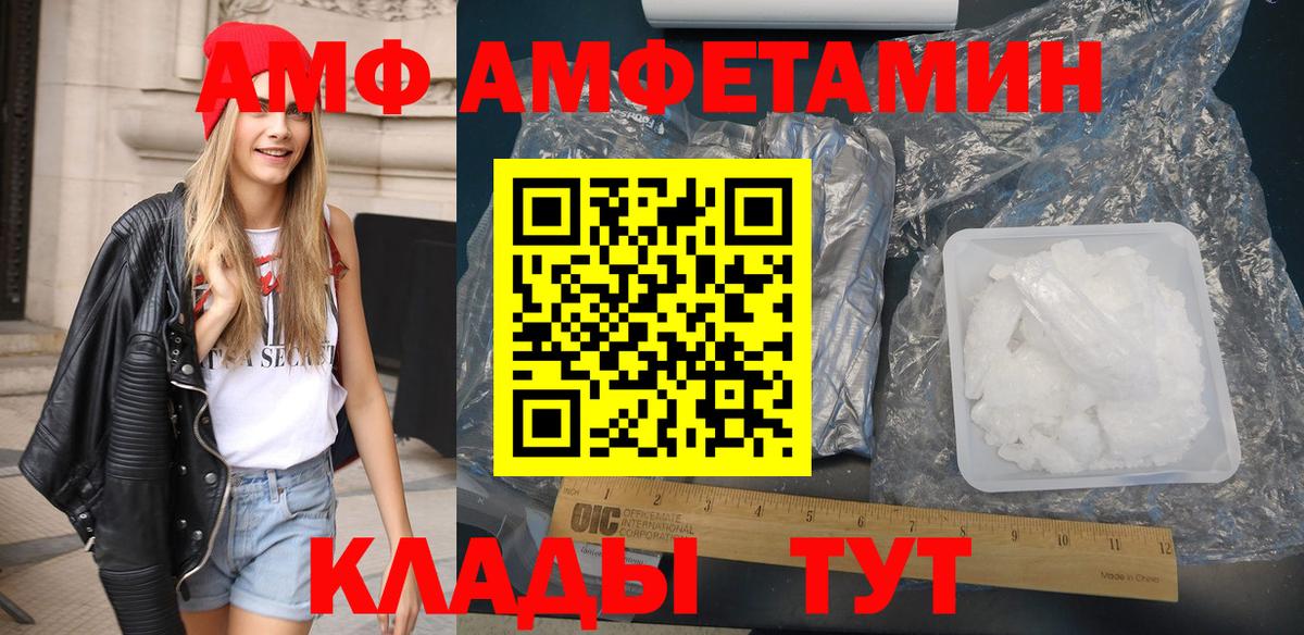 Amphetamine Premium  Вход с VPN  АМФ  Оренбург 