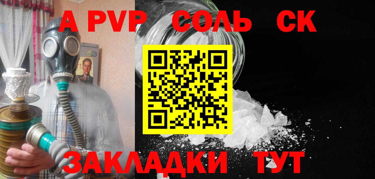 Оренбург  A-PVP крисы CK  A PVP крисы CK  Вход с VPN  Alpha-PVP мука 