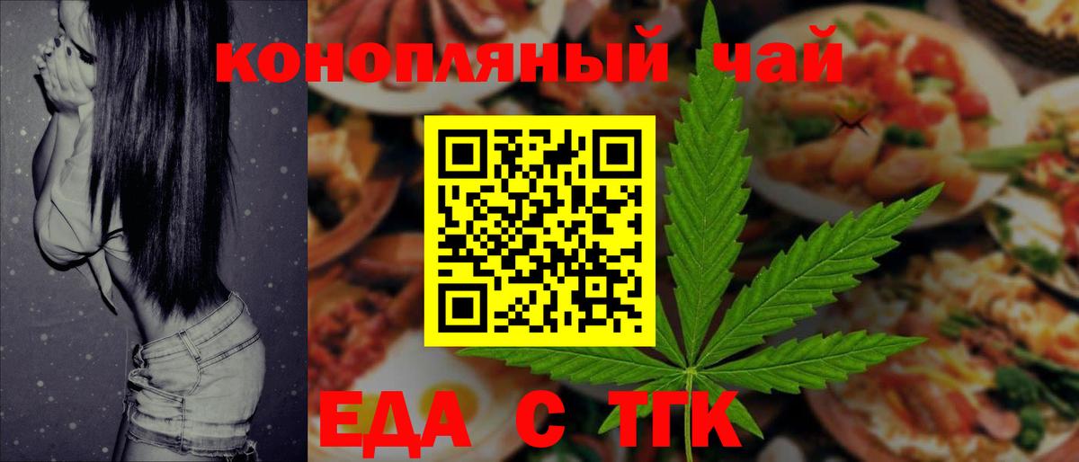Печенье с ТГК конопля Оренбург