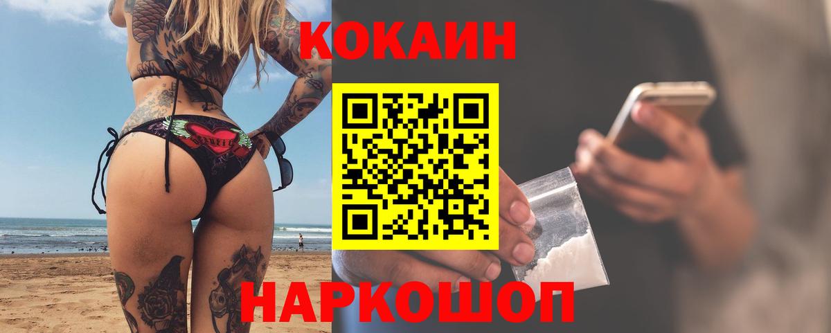 Оренбург  КОКАИН FishScale  что такое наркотик  Вход с VPN 