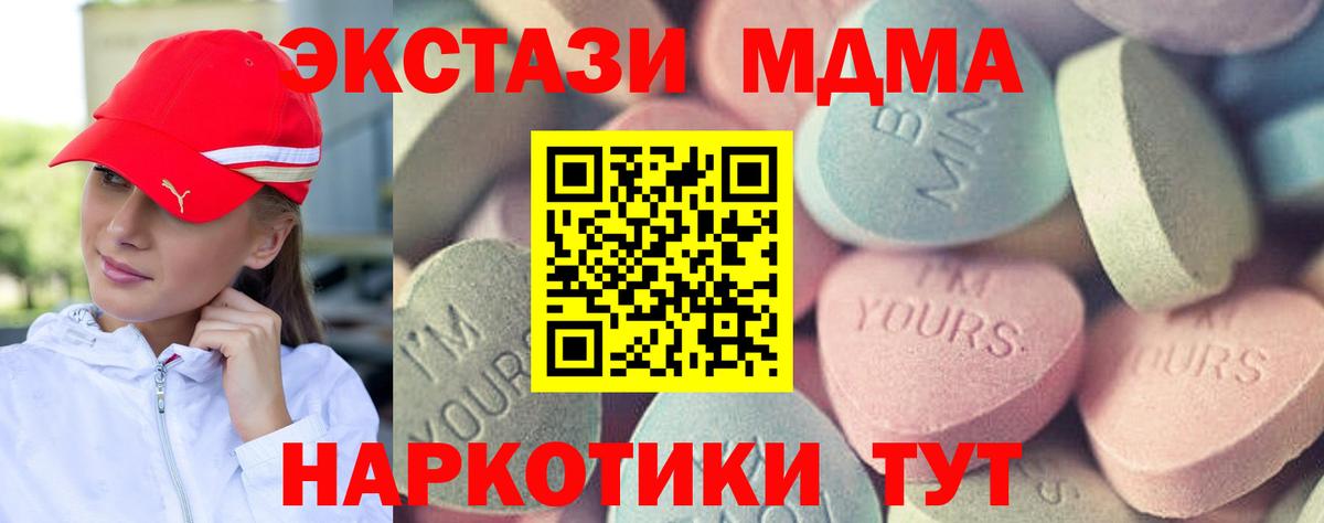 Ecstasy таблы Оренбург