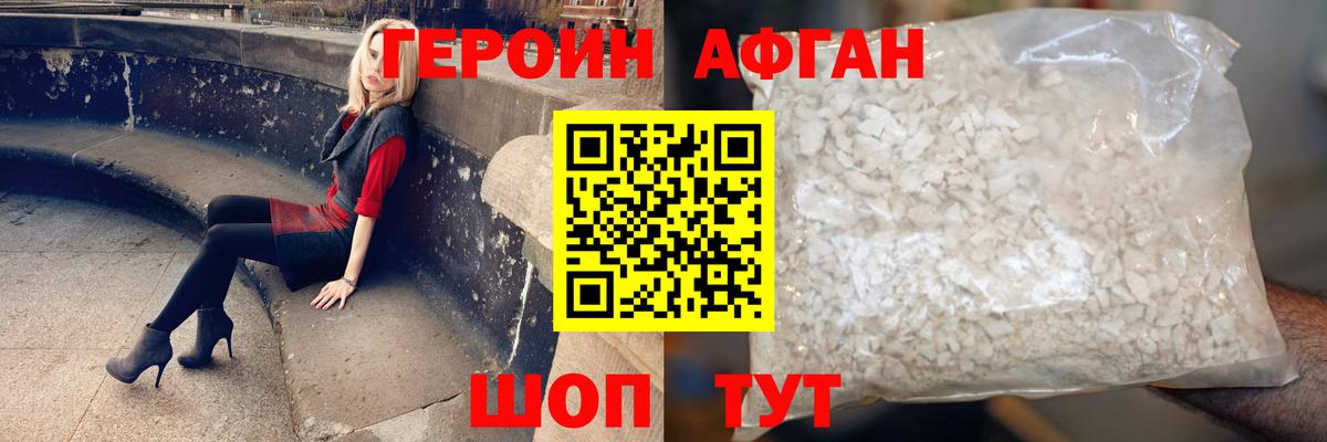 Оренбург  Героин хмурый  Вход с VPN 