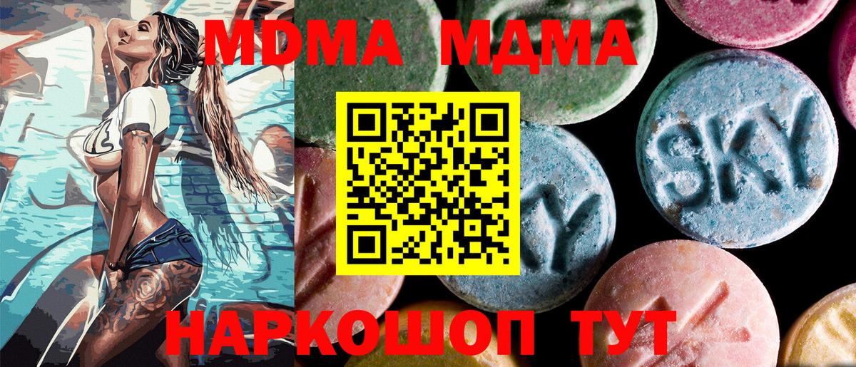 MDMA crystal Оренбург