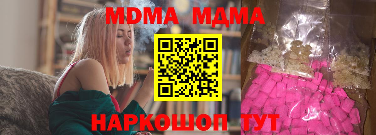 Оренбург  МДМА VHQ  Вход с VPN  MDMA VHQ 