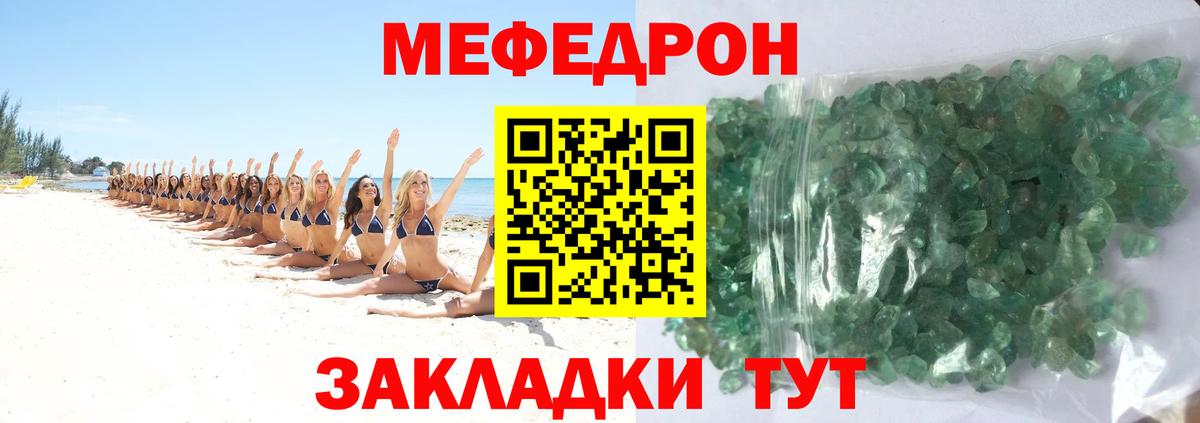 Меф  МЯУ-МЯУ  Вход с VPN  Оренбург  Мефедрон 4 MMC 