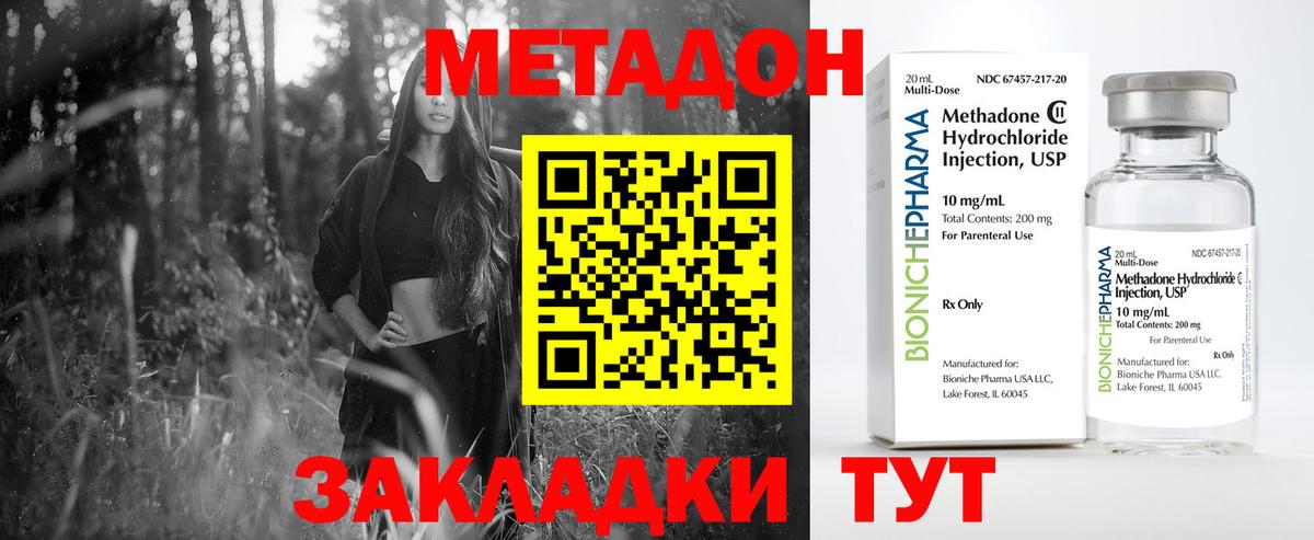 МЕТАДОН белоснежный Оренбург