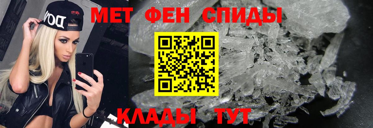 Метамфетамин пудра  Вход с VPN  Оренбург 
