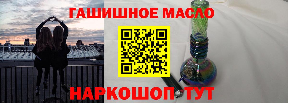 Дистиллят ТГК концентрат  ТГК концентрат  Вход с VPN  Оренбург 
